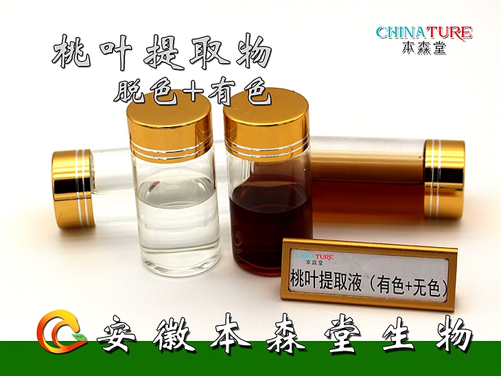 桃叶提取物