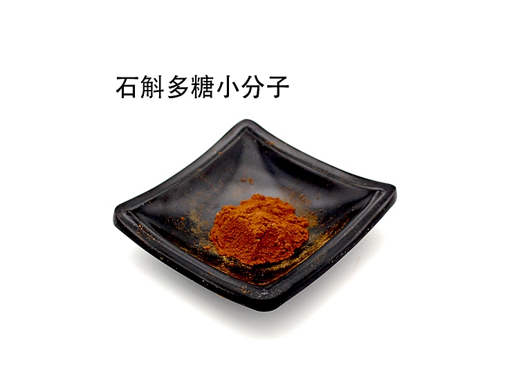 铁皮石斛浓缩粉
