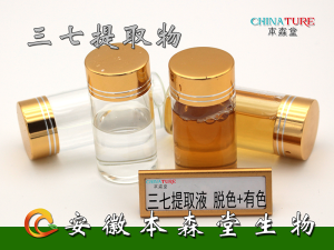 三七提取液