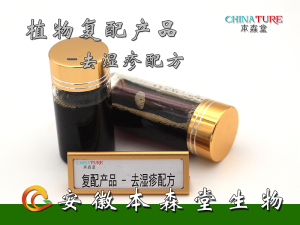 复配去湿疹配方