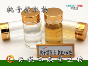 天然植物提取物