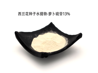 西兰花种子水提物萝卜硫苷