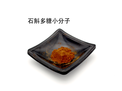 铁皮石斛浓缩粉